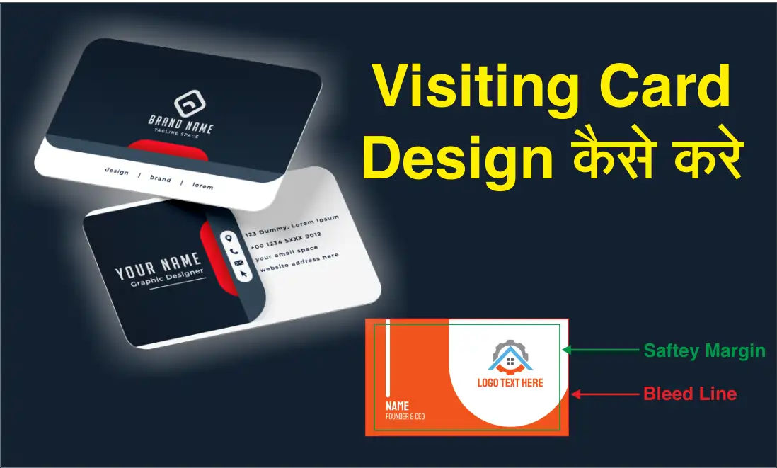 Hindi Tutorials: Corel में Visiting Card कैसे बनायें?